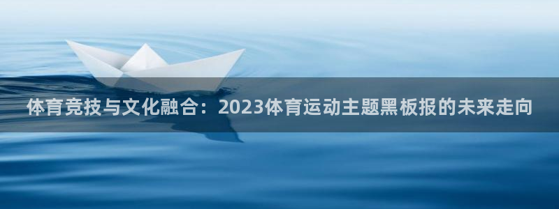 JJB竞技宝官网下载招商电话地址是多少：体育竞技与文