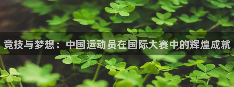JJB竞技宝官网下载招商电话号码查询：竞技与梦想：中