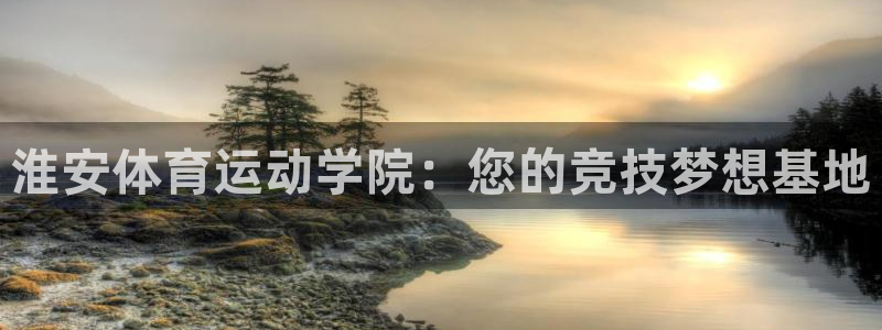 海南JJB竞技宝官网下载