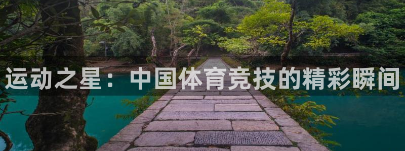 JJB竞技宝官方正版app娱乐是那个系列的台子：运动