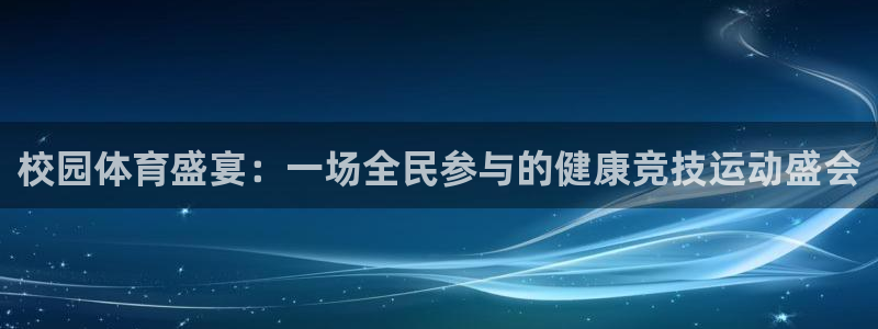 JJB竞技宝官方正版app娱乐网站